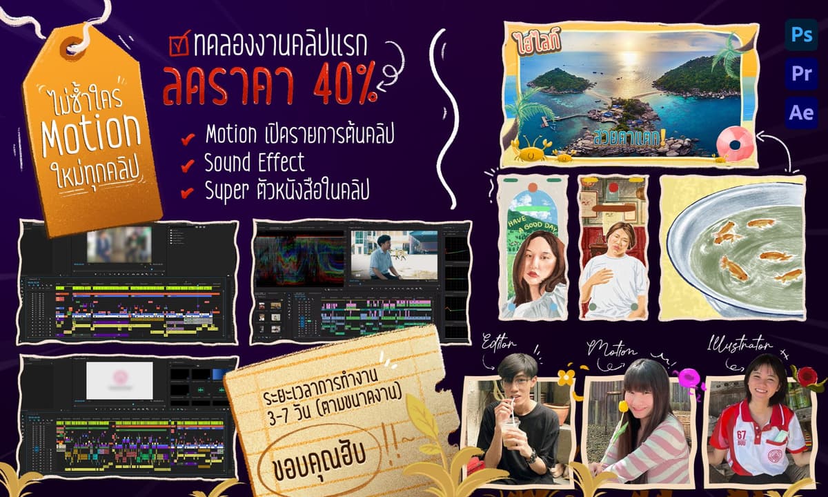 ตัดต่อวิดีโอ ทุกรูปแบบ ꒰ตัดดี Tad-D꒱ Video Editor
