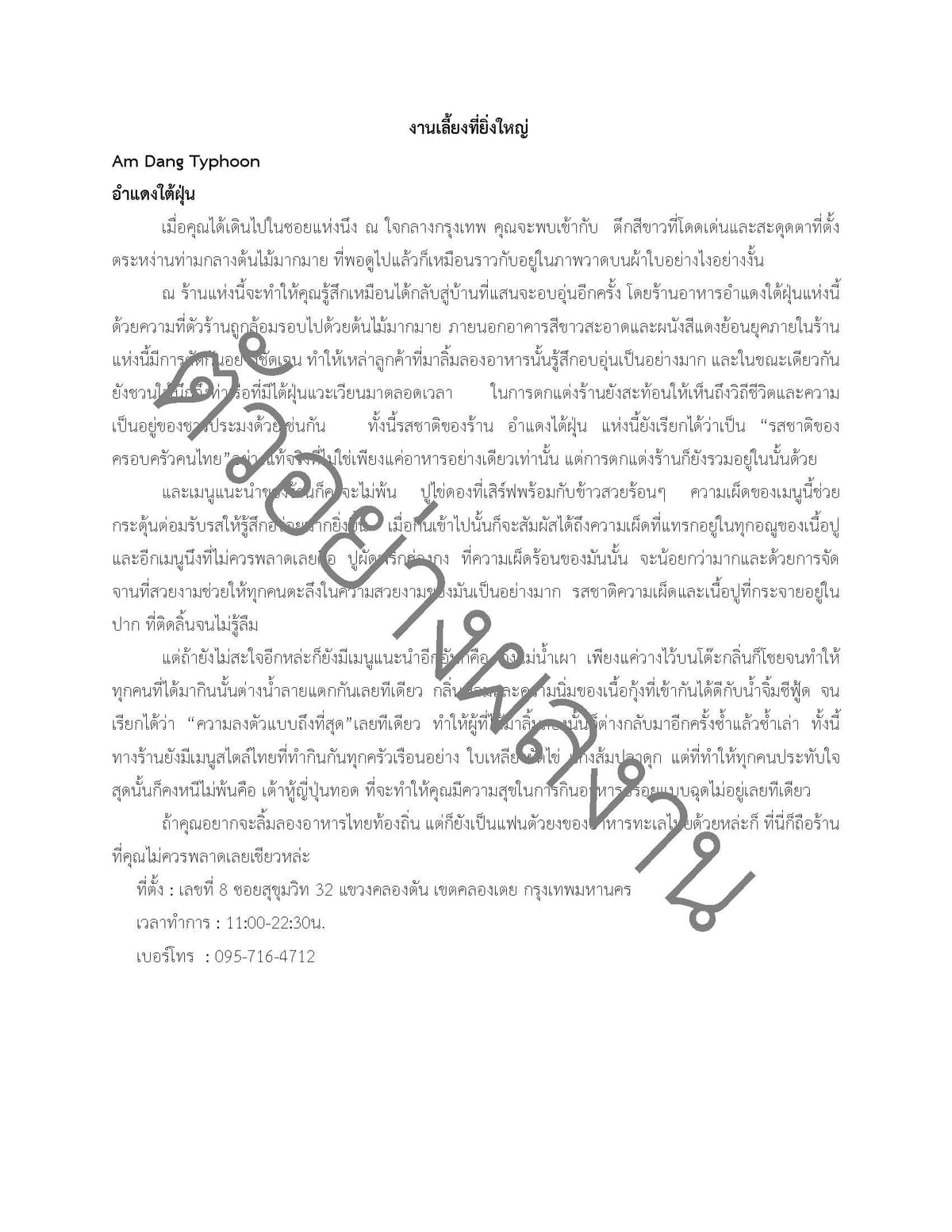 Portfolio 8