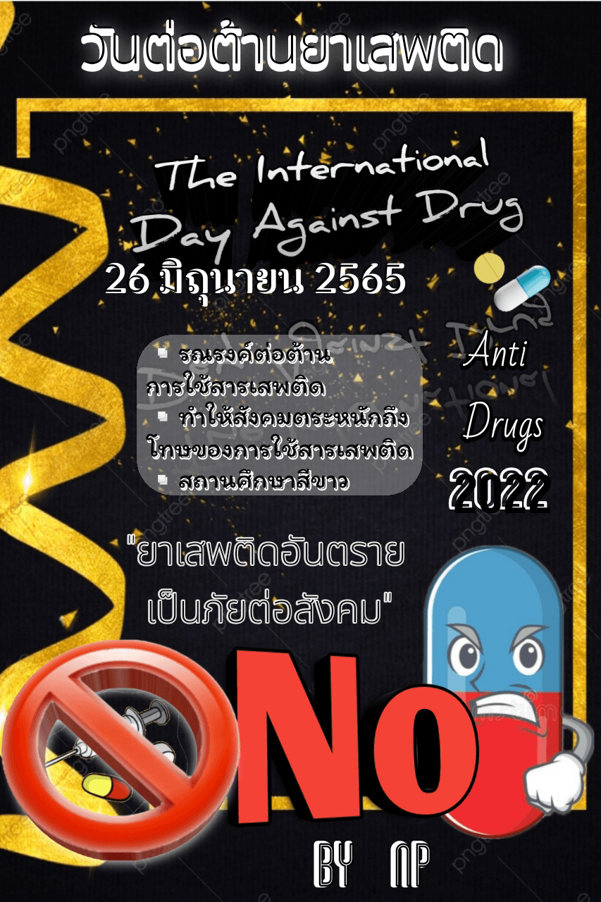 ตัวอย่างงาน Infographic +. เปลี่ยนฉากหลังเ
