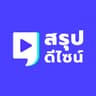 สรุปดีไซน์ SaloopDesign