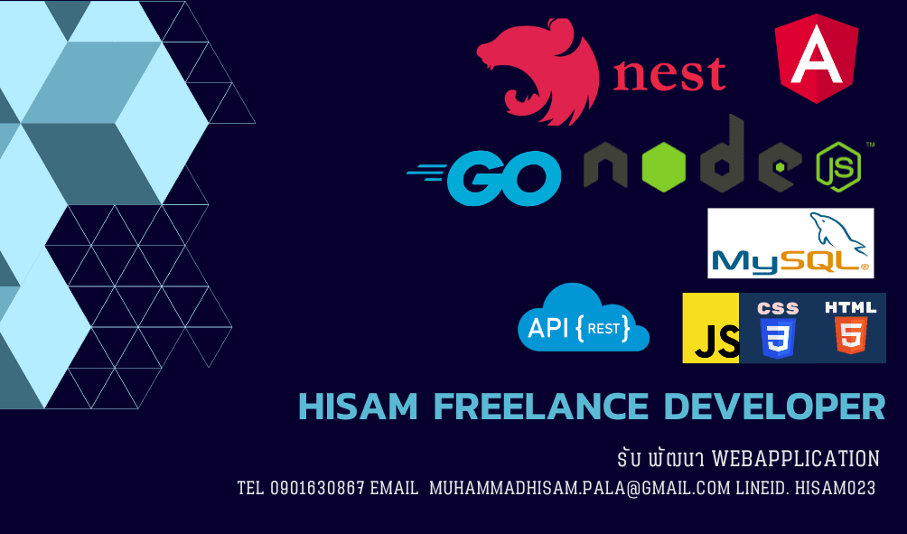 รับ พัฒนา WebApplication