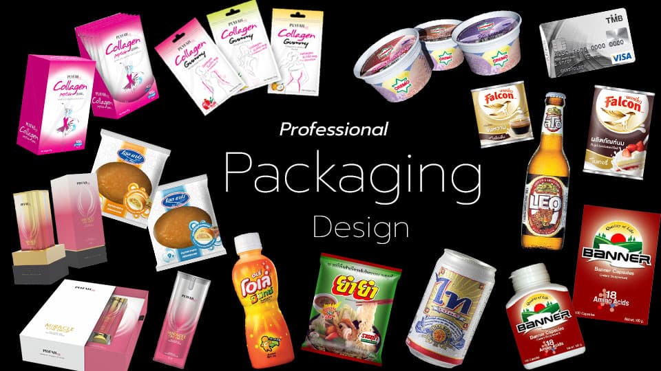 รับออกแบบบรรจุภัณฑ์ , Packaging Design หลากหลายรูปแบบตามความต้องการของลูกค้า