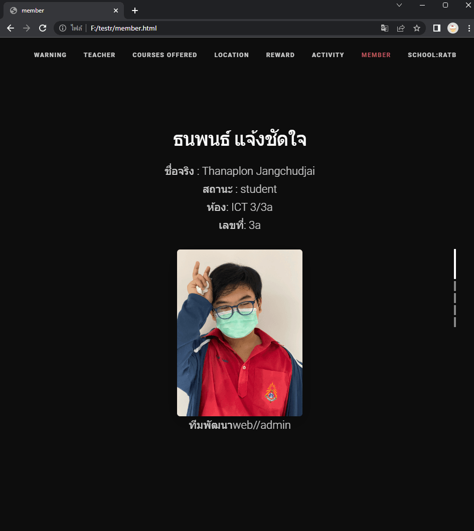 htmlส่ง โรงเรียน
