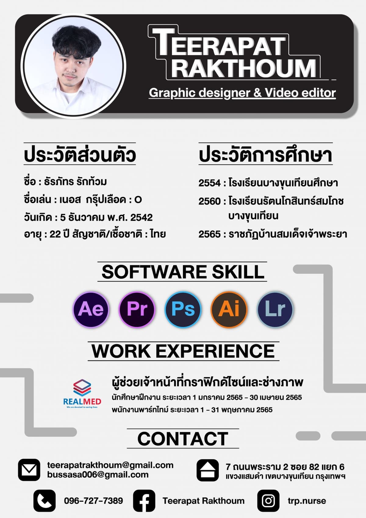 ออกแบบ Logo
