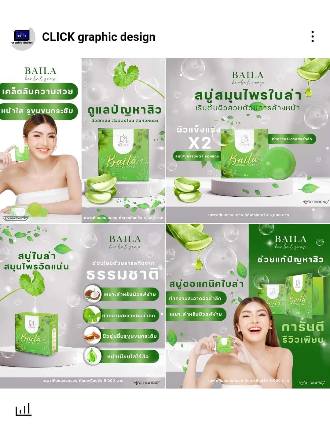 งานออกแบบAds