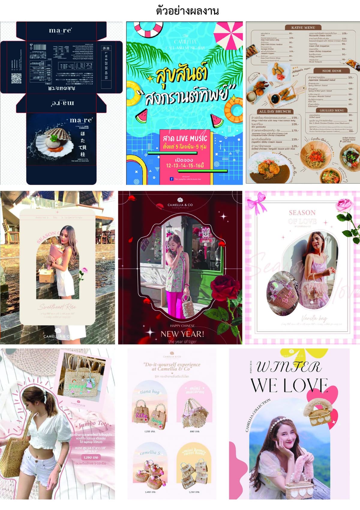 Graphic Design/Product design