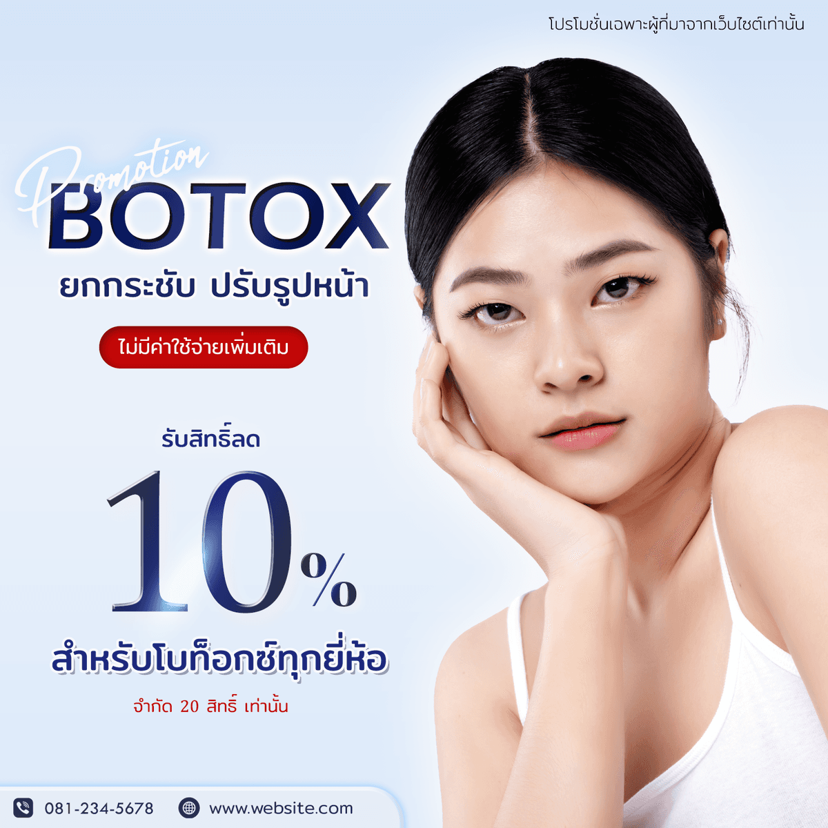 รับออกแบบโปสเตอร์ แบนเนอร์