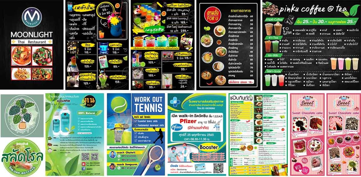 จัดหน้าหนังสือ ad โฆษณา