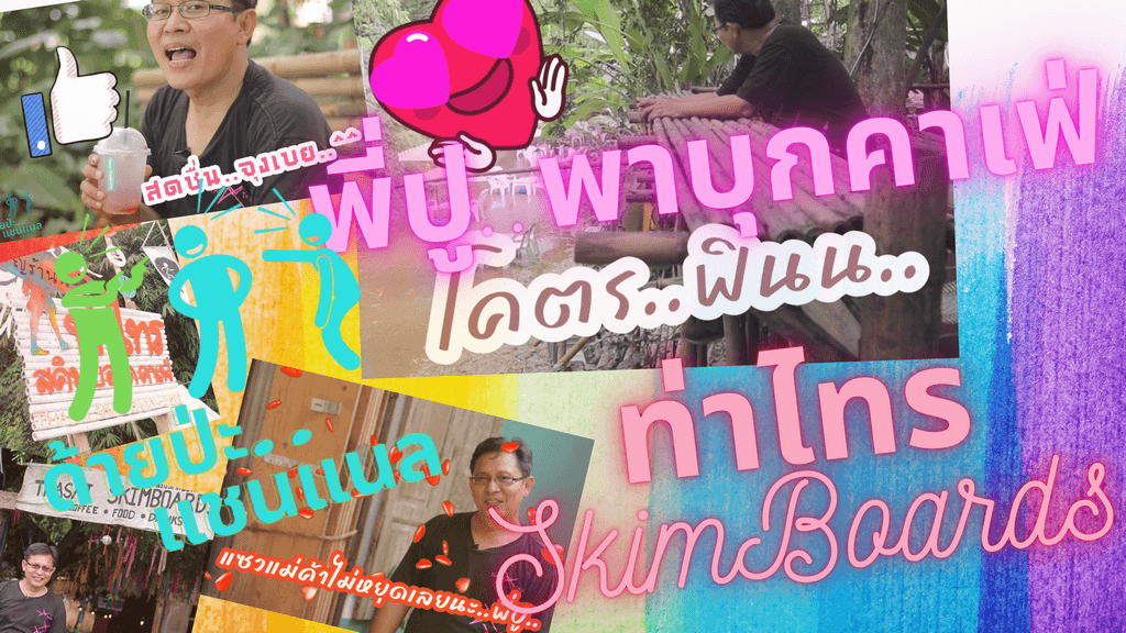รับพากย์เสียงงานทุกชนิด