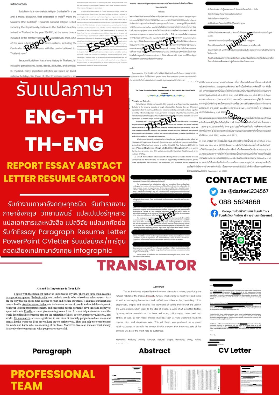 Translator