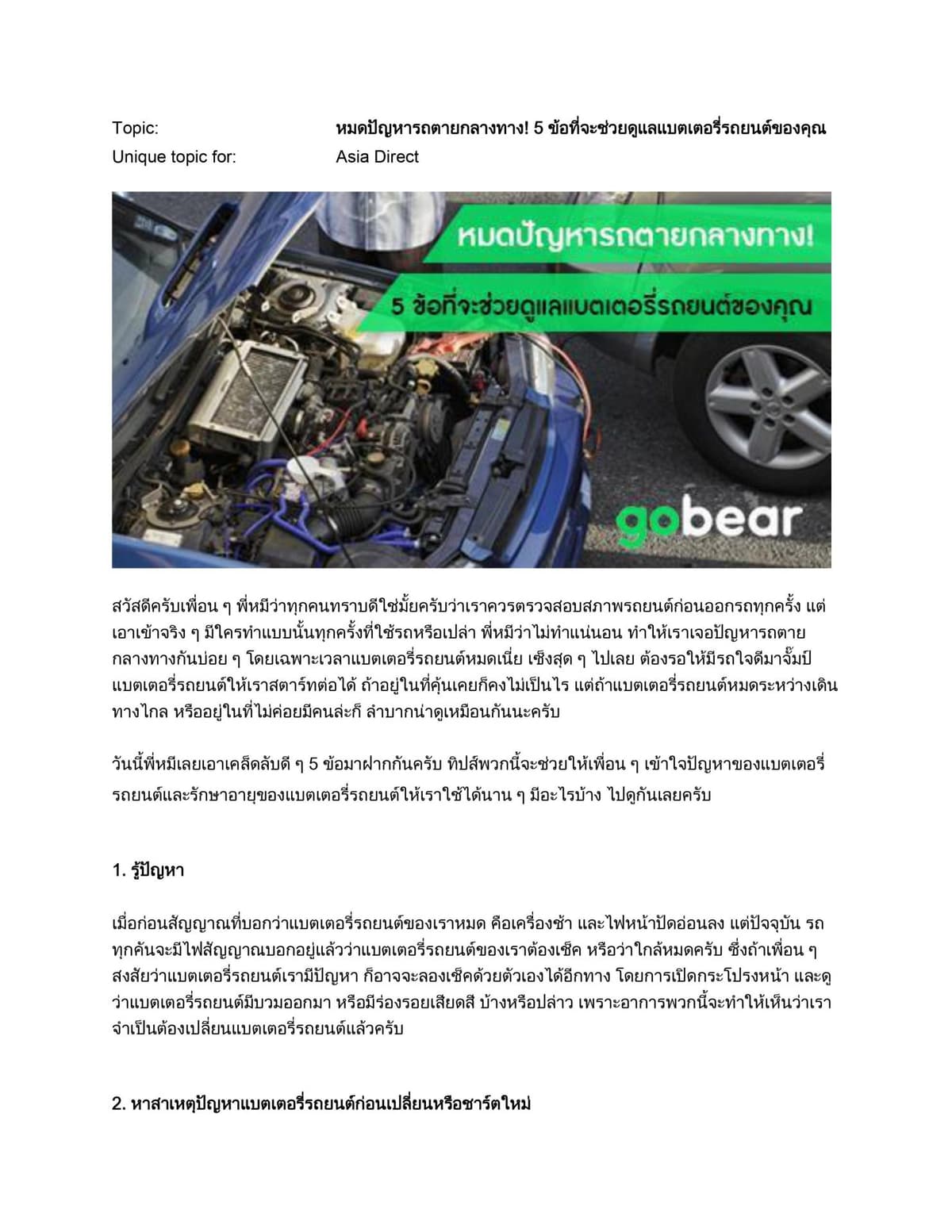 แปลบทความภาษาไทย-อังกฤษ / อังกฤษ-ไทย