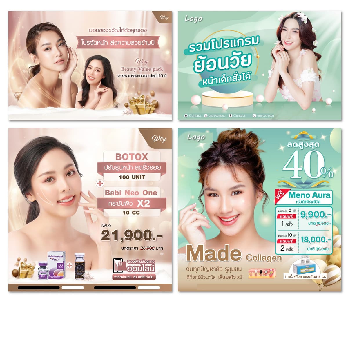รับออกแบบกราฟฟิกสื่อโฆษณา Online และ Offline ทุกชนิด