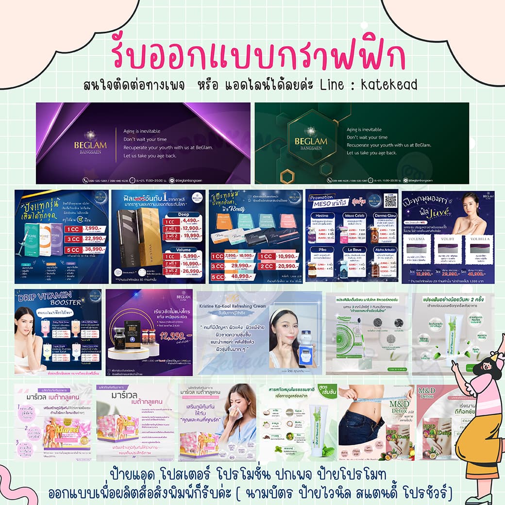 รับออกแบบป้ายads รับออกแบบกราฟฟิก