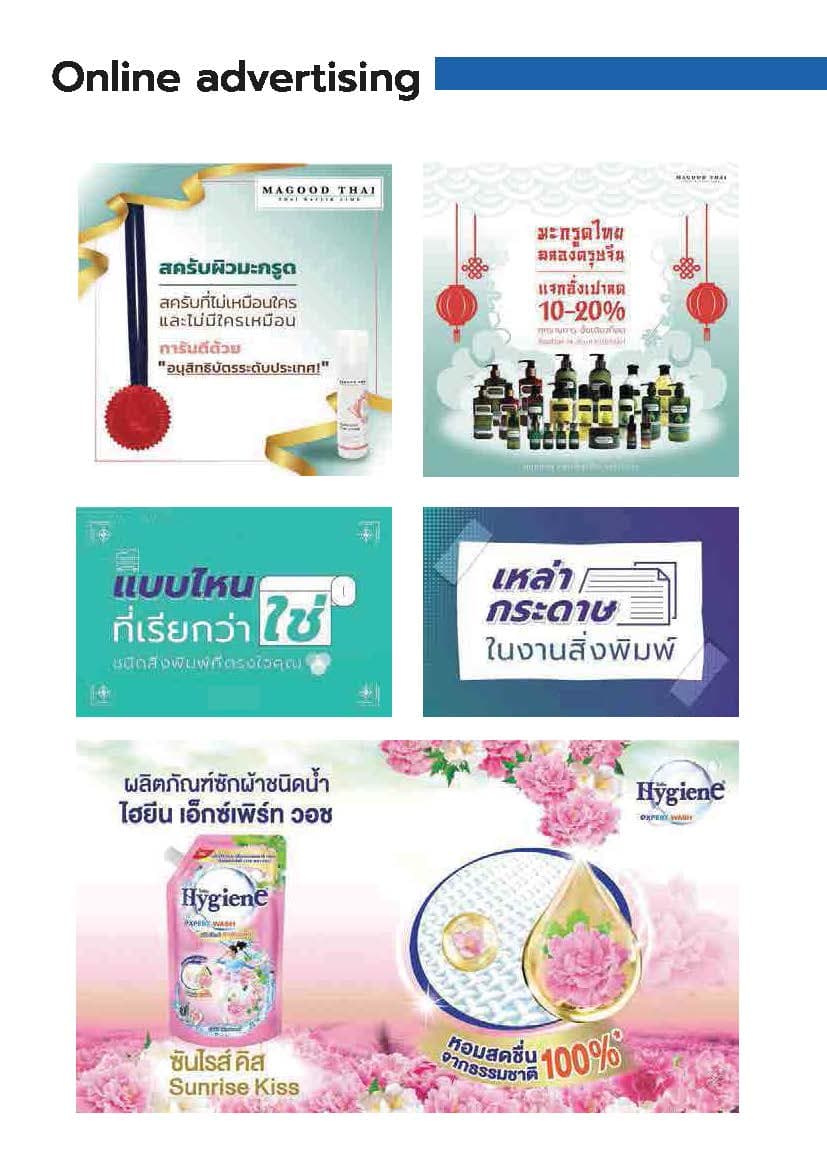 รับทำ AD ปกคลิป เรทรายเดือน