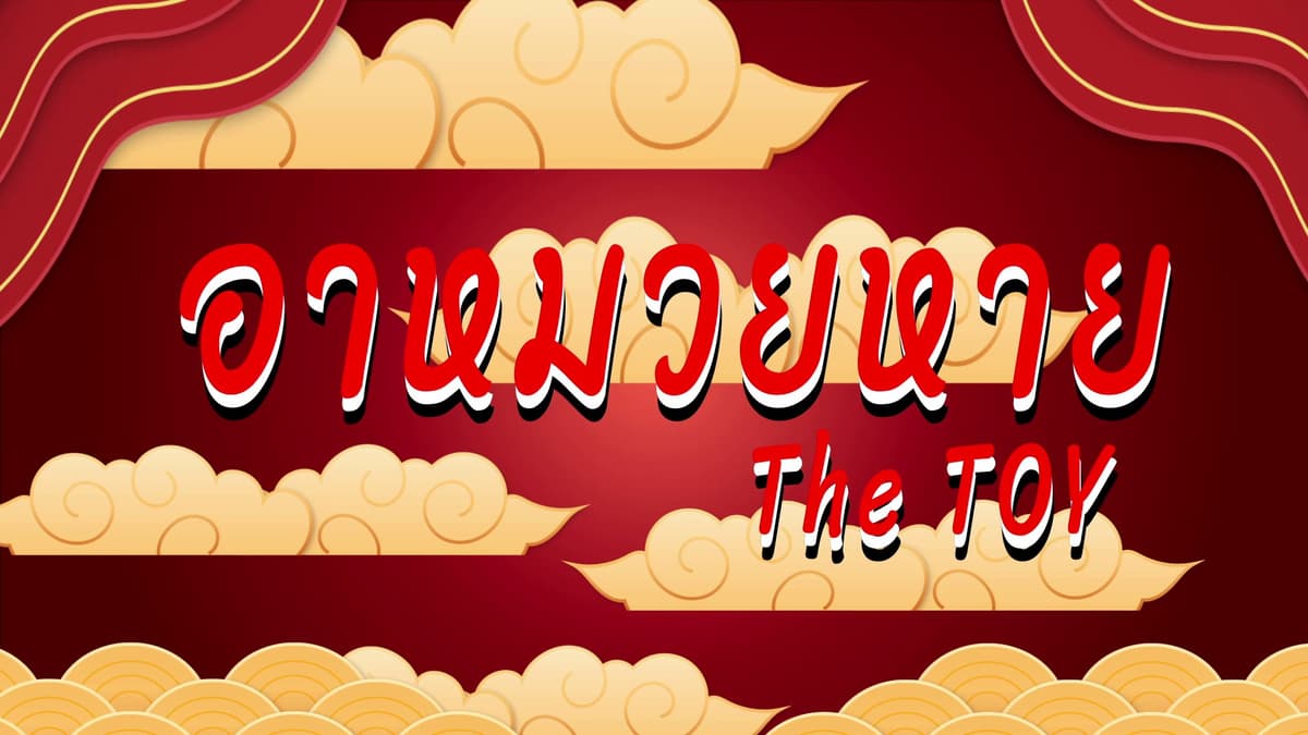 Lyric Video