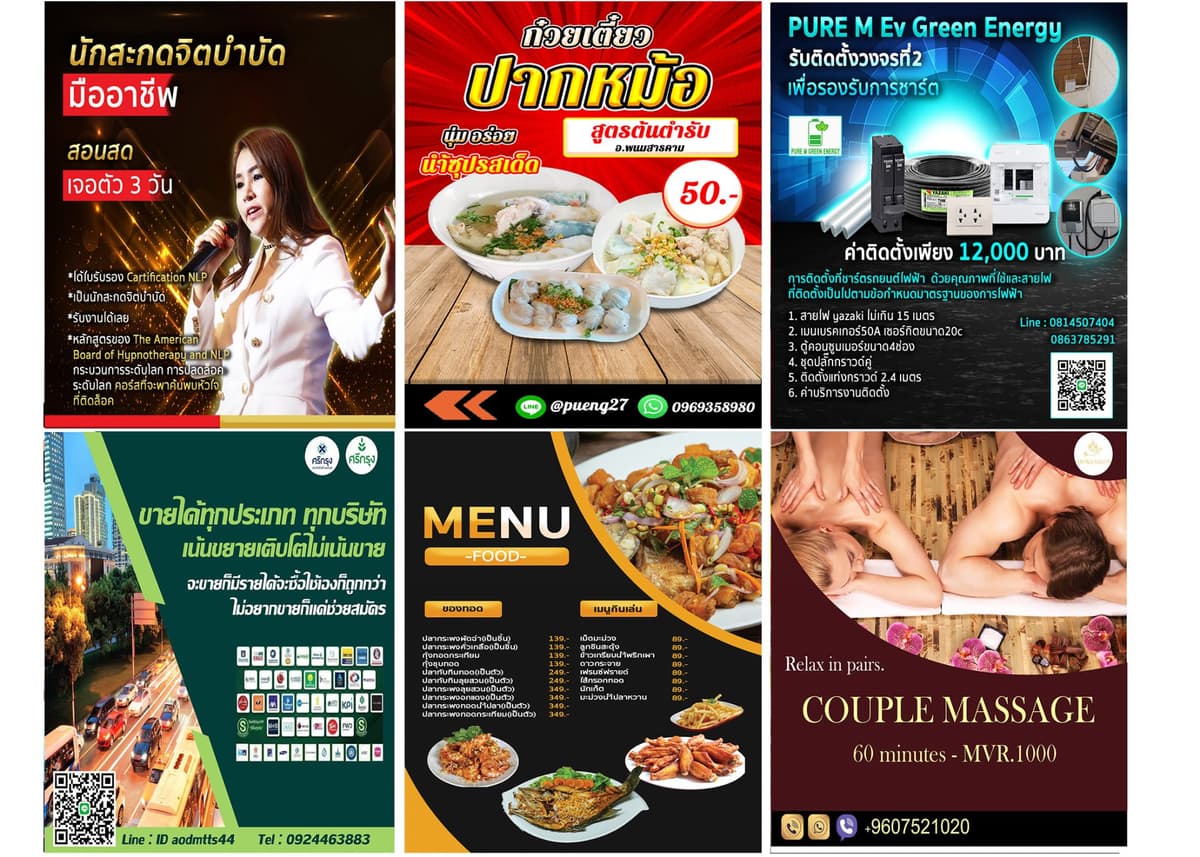 รับออกแบบโปสเตอร์ แบบเนอร์ นามบัตร โปสการ์ด โลโก้ สื่อสิ่งพิมพ์ทุกชนิด