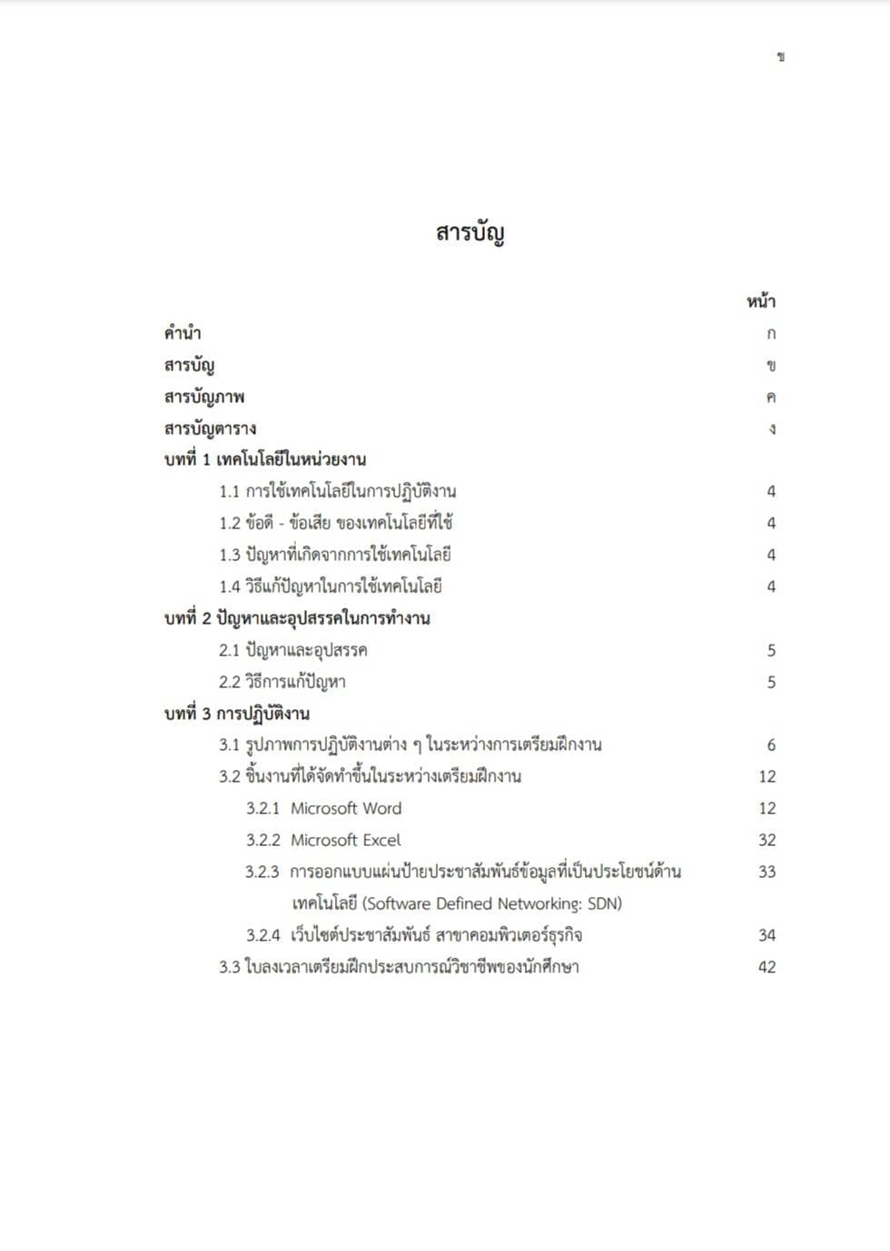 Portfolio 4