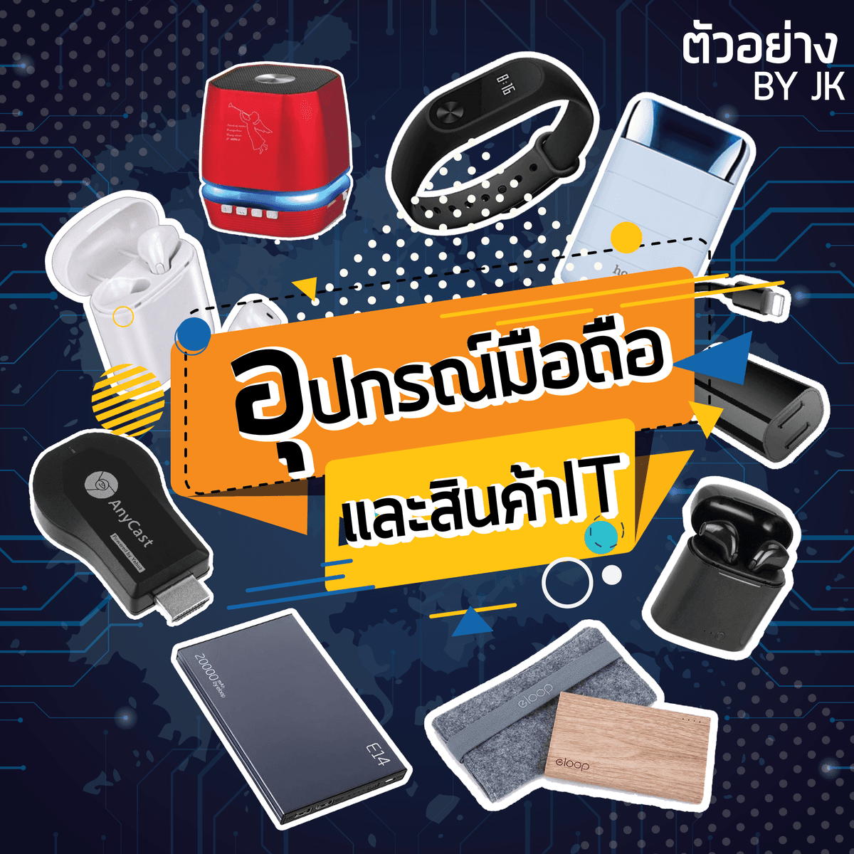 ออกแบบภาพ Facebook Ads