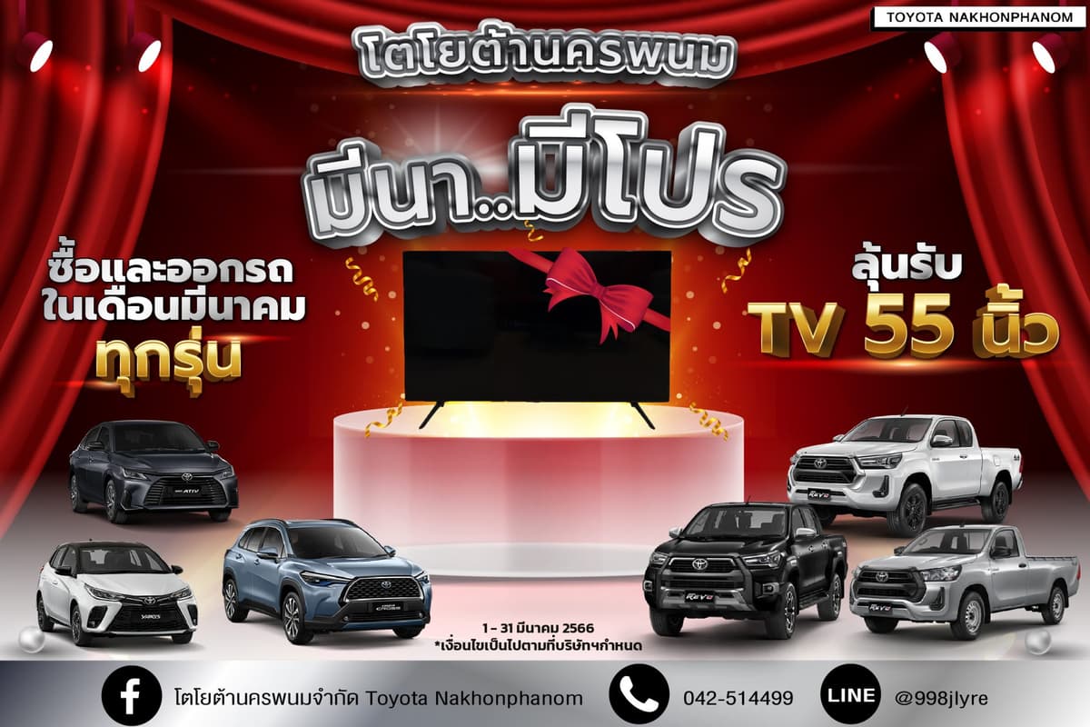 ออกแบบป้ายแคมเปญ