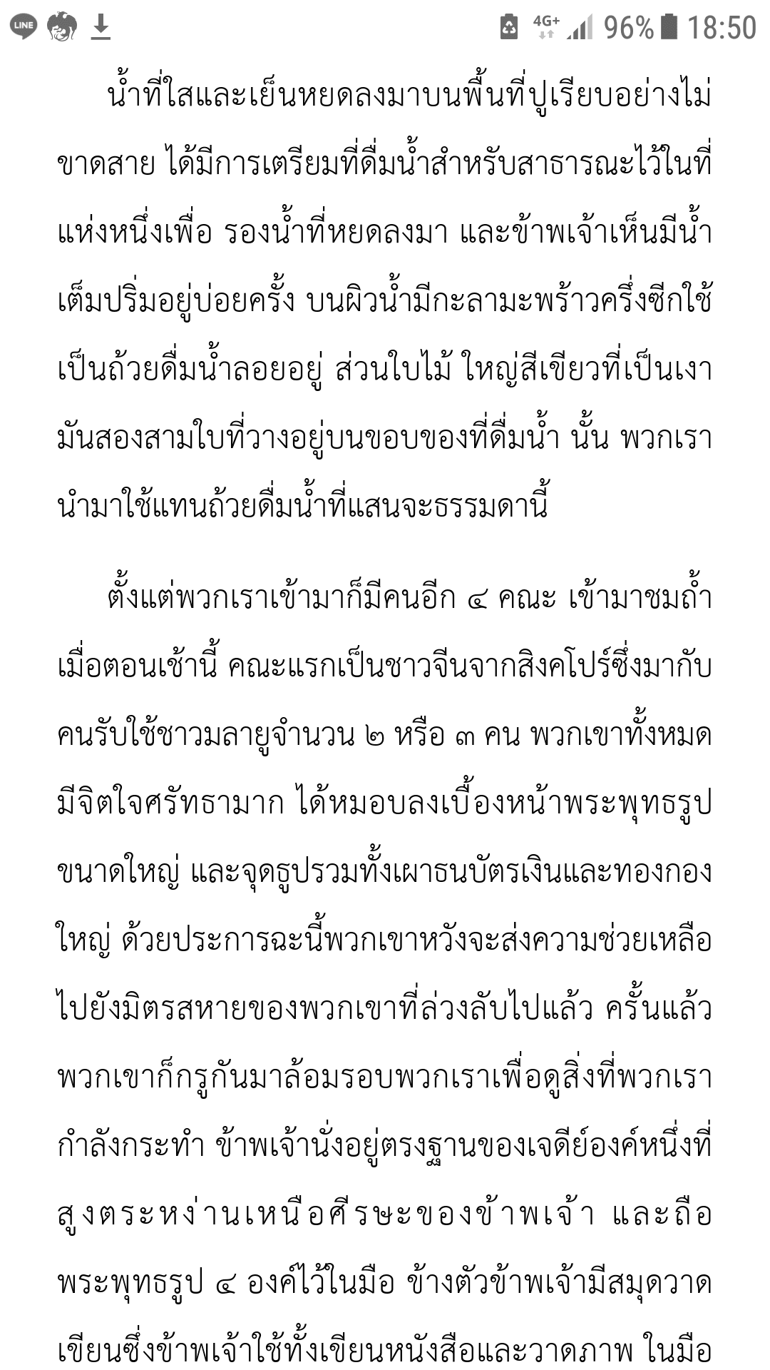 แปลและเรียบเรียงเอกสารและหนังสือ
