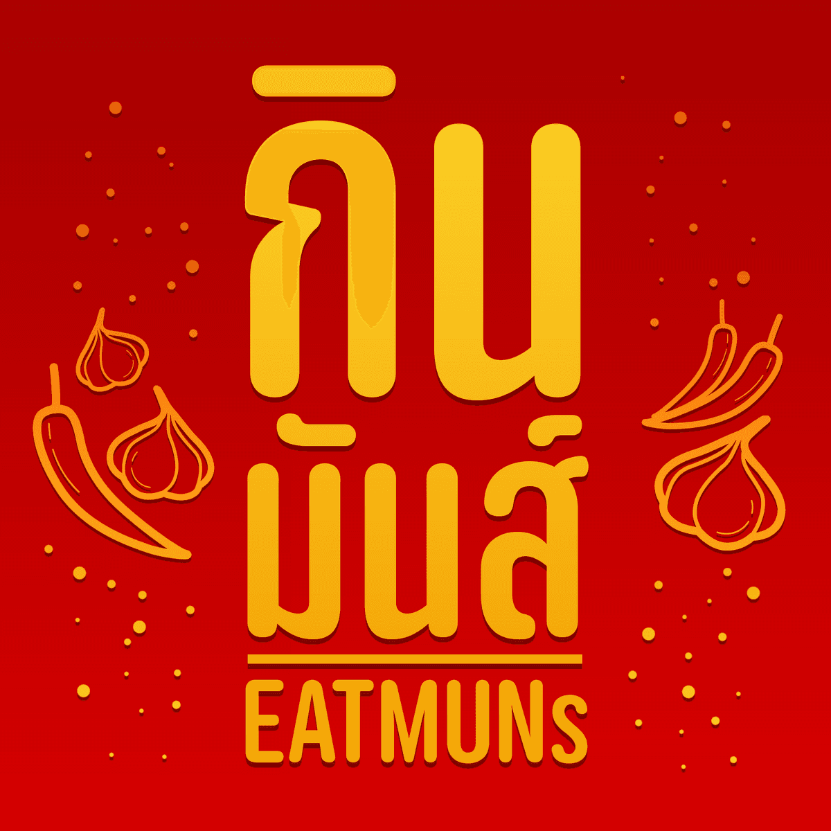 รับออกแบบภาพโฆษณา สื่อคอนเทนต์