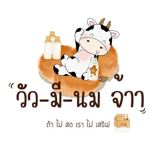ออกแบบ