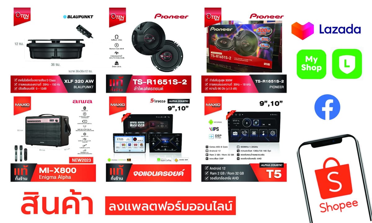 ภาพลง shopee / Lazada รับทำ ads สินค้าทุกแพลตฟอร์ม