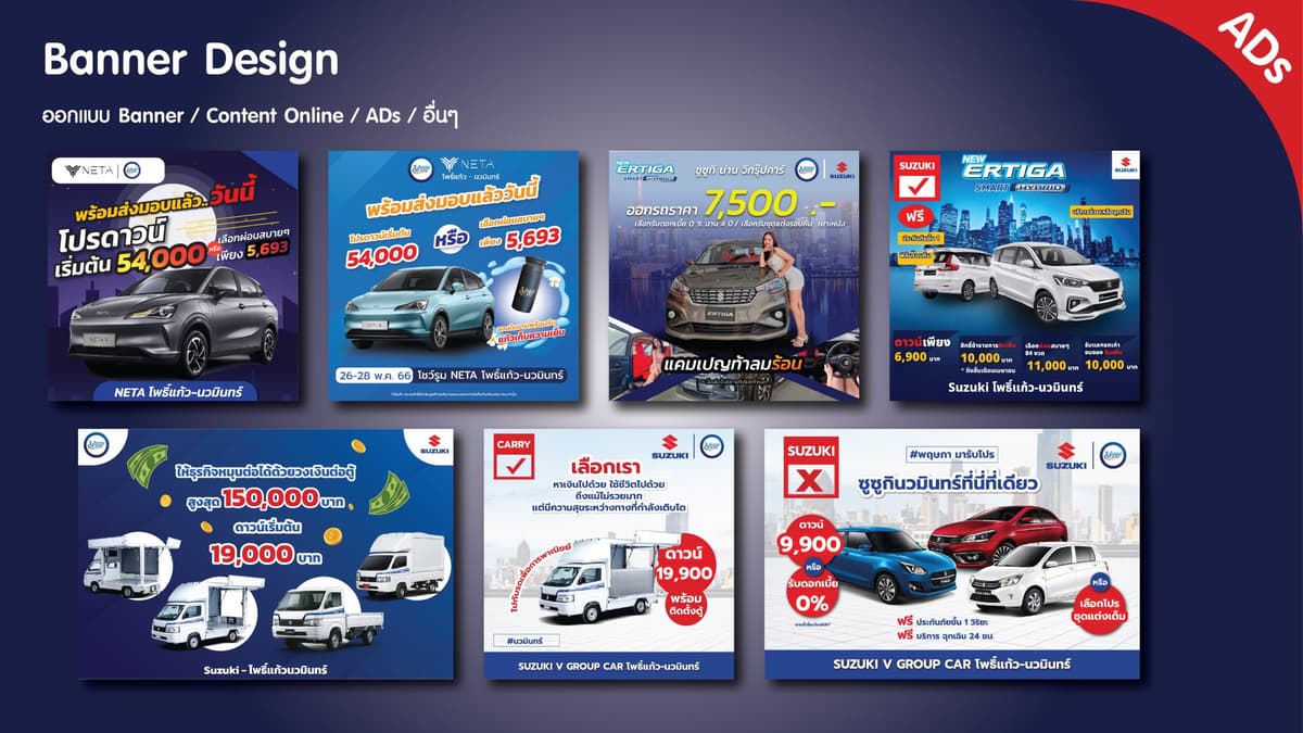 รับออกแบบสำหรับสื่อโฆษณาต่างๆ เพื่อโปรโมททลงบนสื่อต่างๆ ทั้งออนไลน์และออฟไลน์
