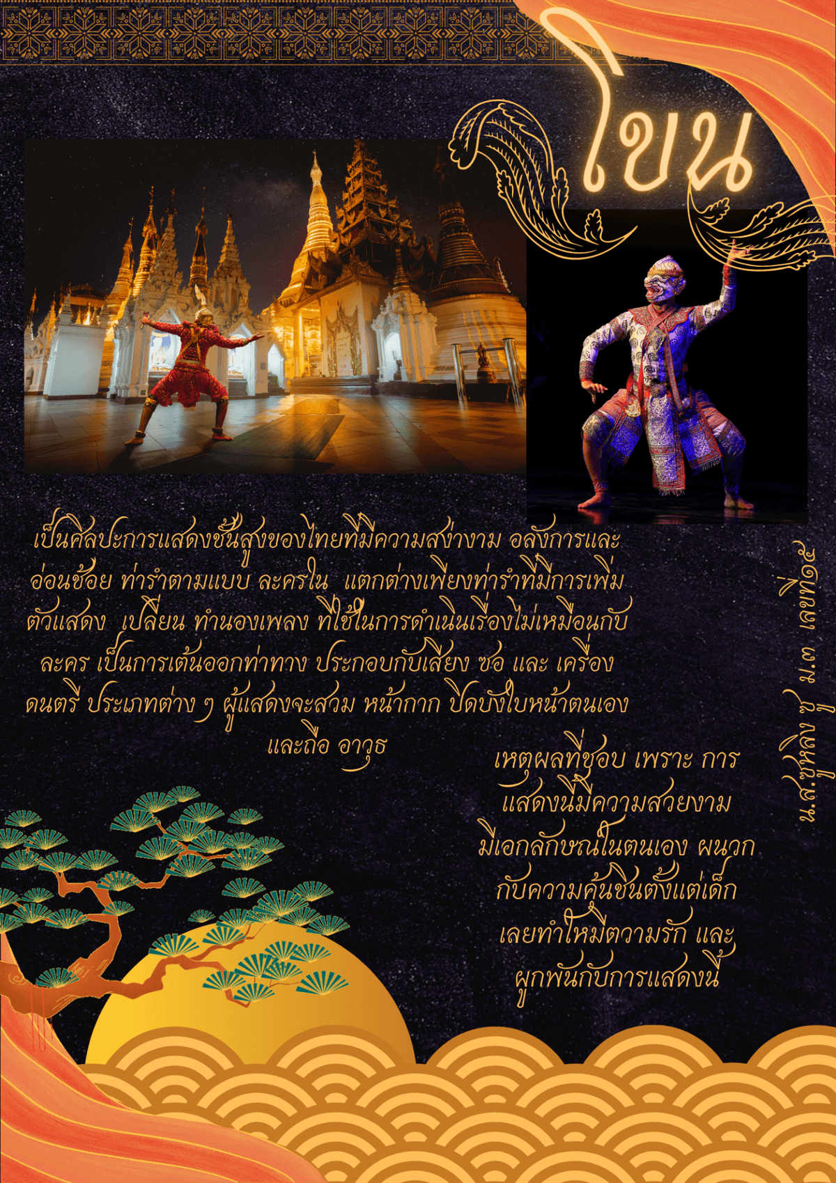 ใบงาน/infographic