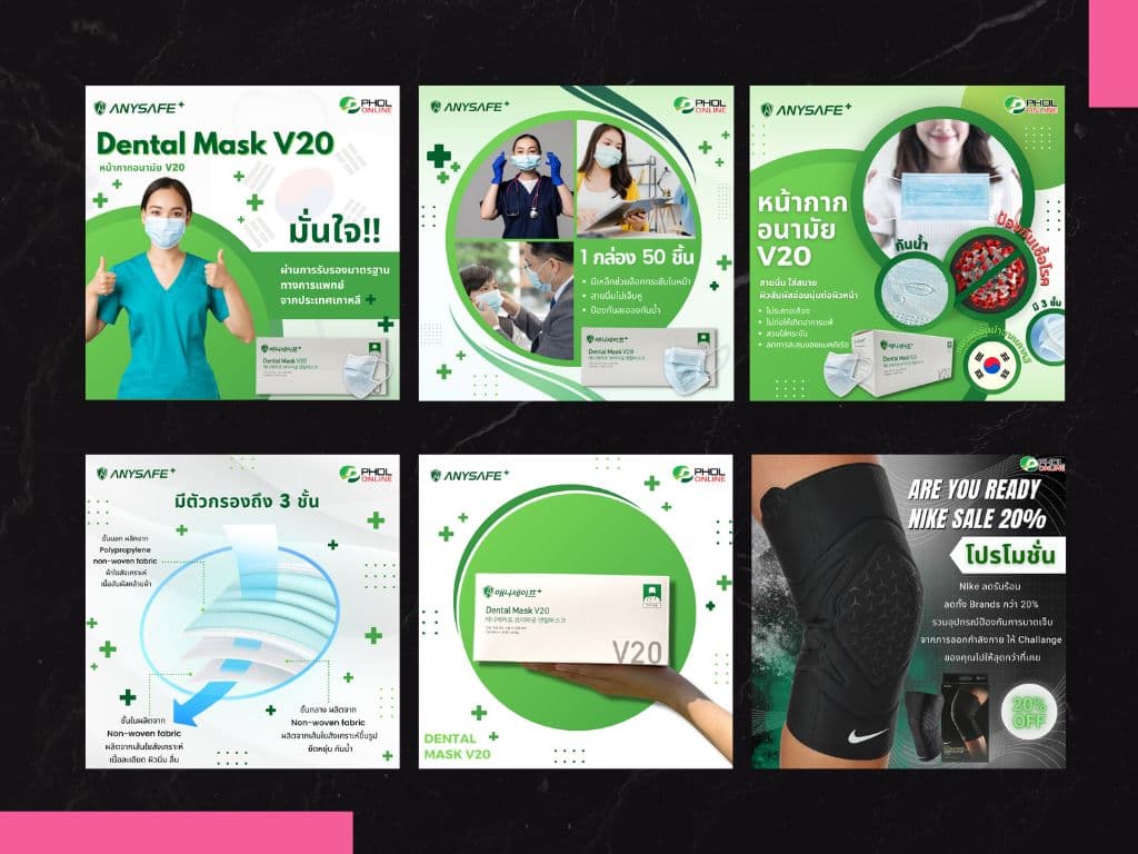 รับออกแบบ ADS