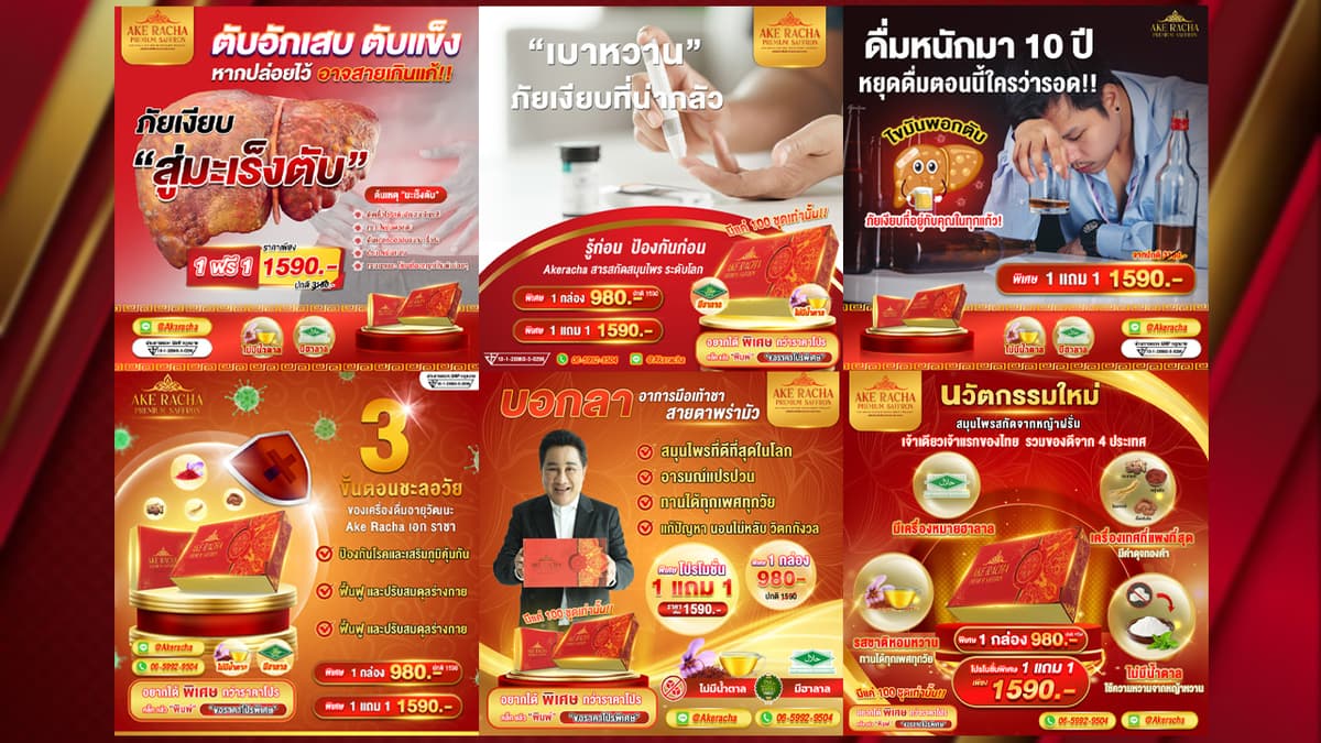 รับออกแบบสื่อโฆษณาออนไลน์ทุกชนิด