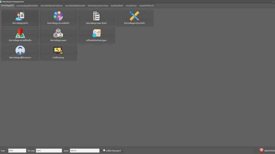 รับเขียนโปรแกรม windows application
