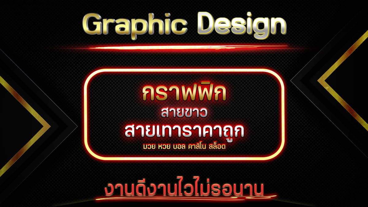 ออกแบบโฆษณาโปรโมทร้านค้าออนไลน์ เว็บ เพจ อื่นๆ