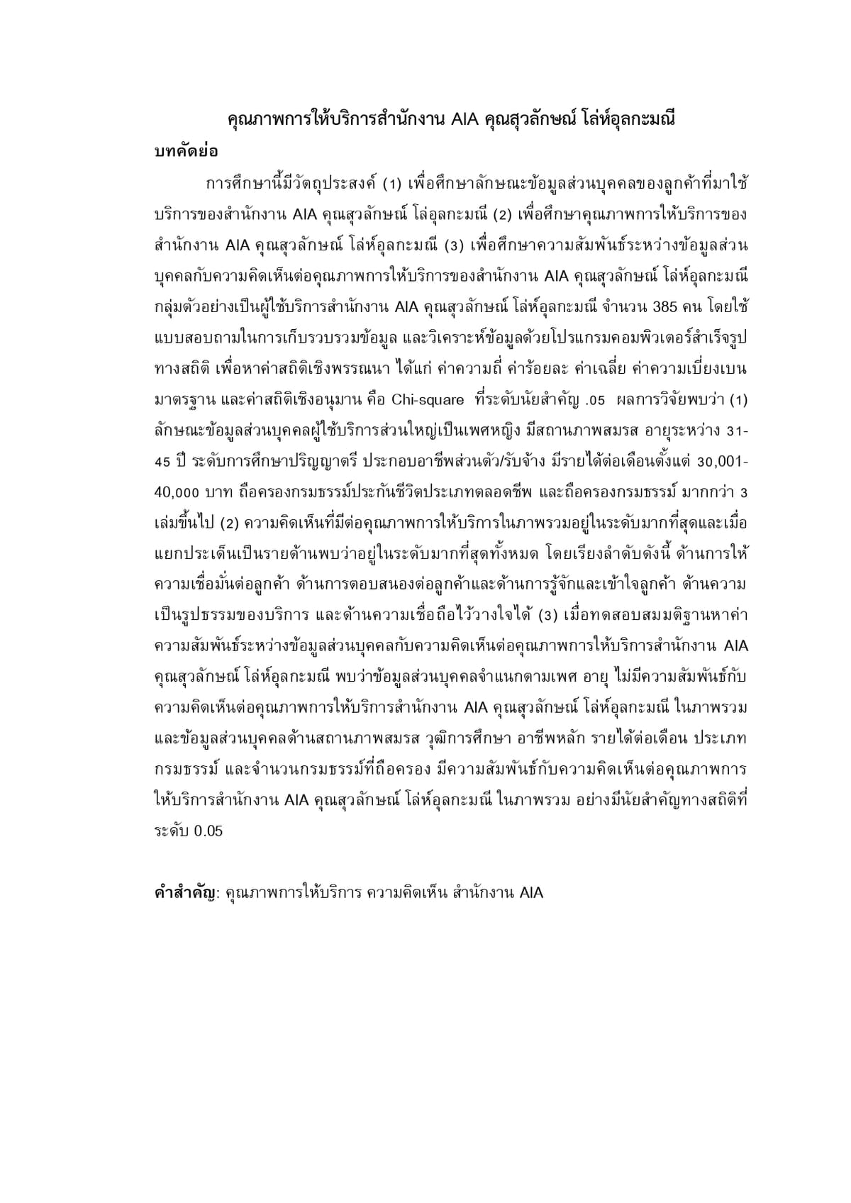 Portfolio 3