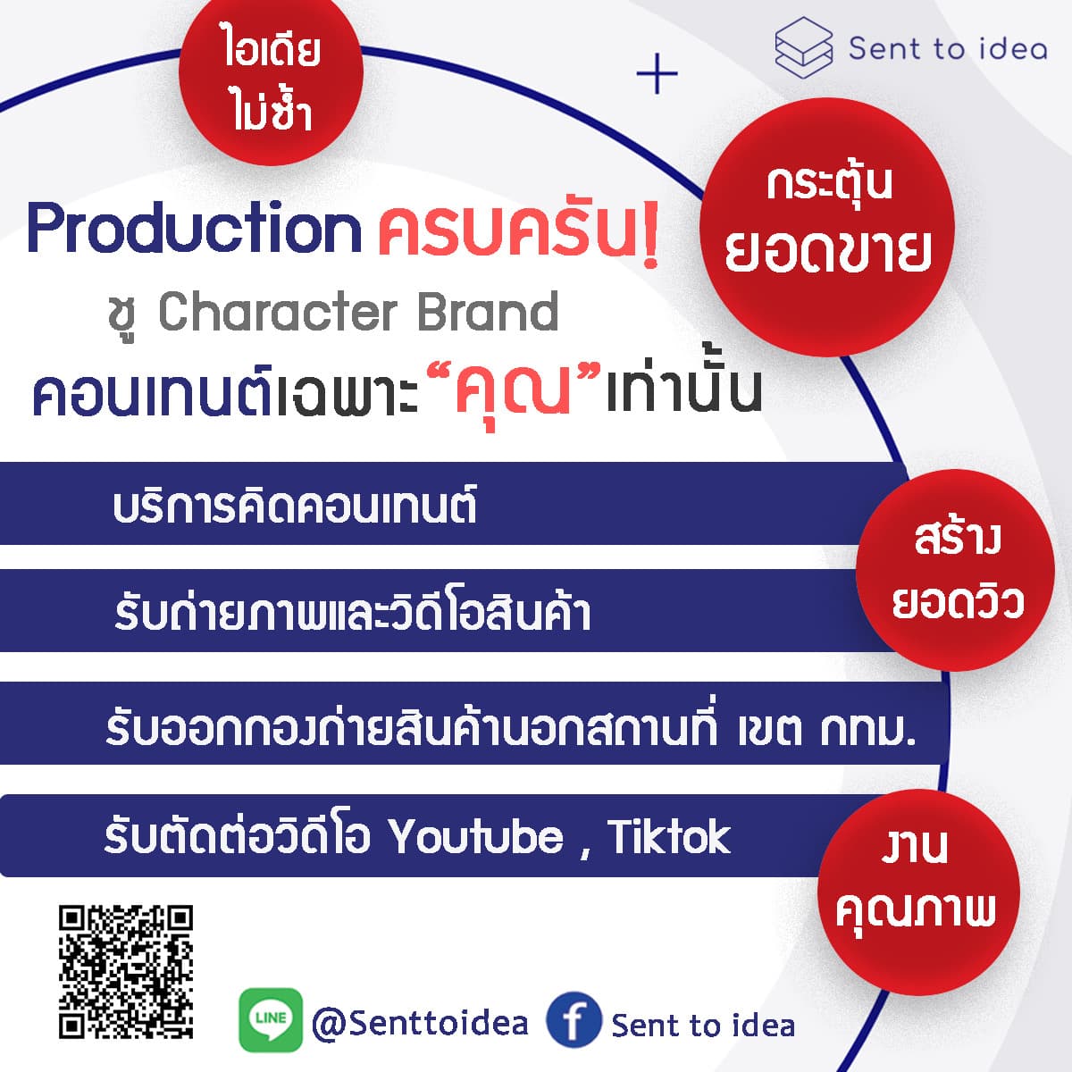 งานคอนเทนต์ ถ่ายคลิปวีดีโอ ตัดต่อ