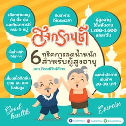 ไปรยา วัฒนะวิทย์