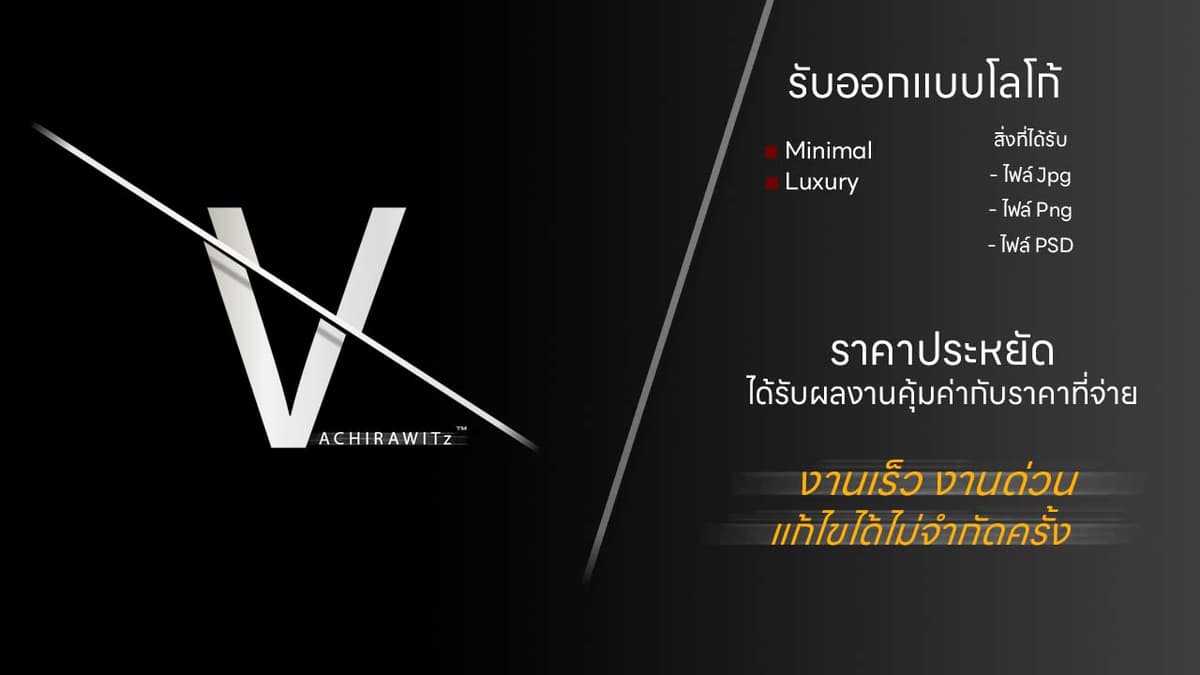 รับทำ logo