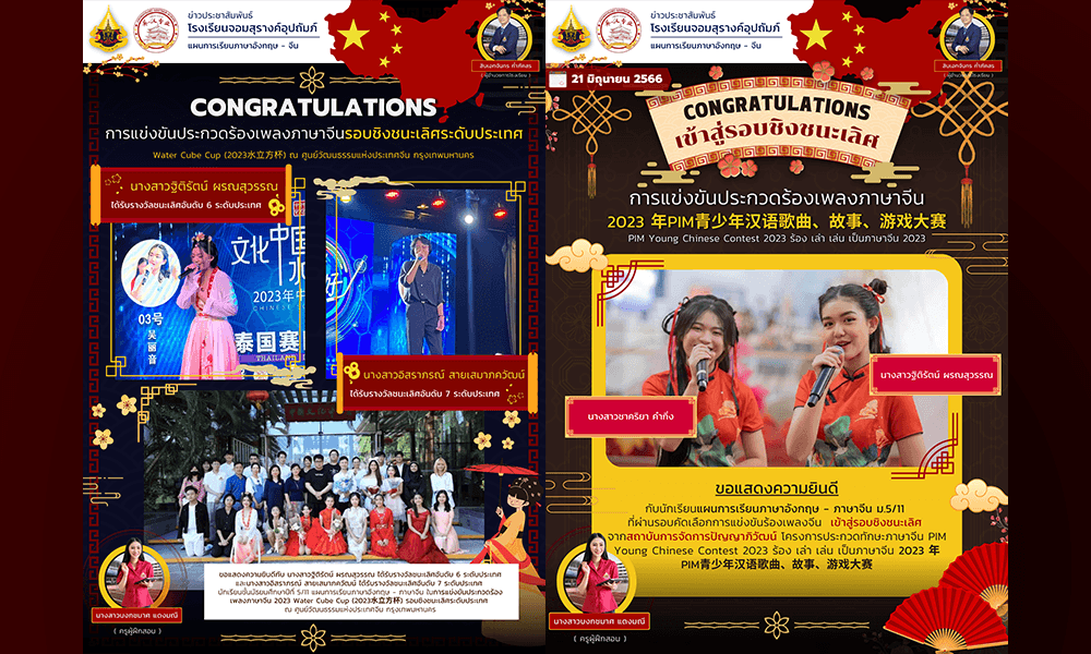 โปสเตอร์ประชาสัมพันธ์