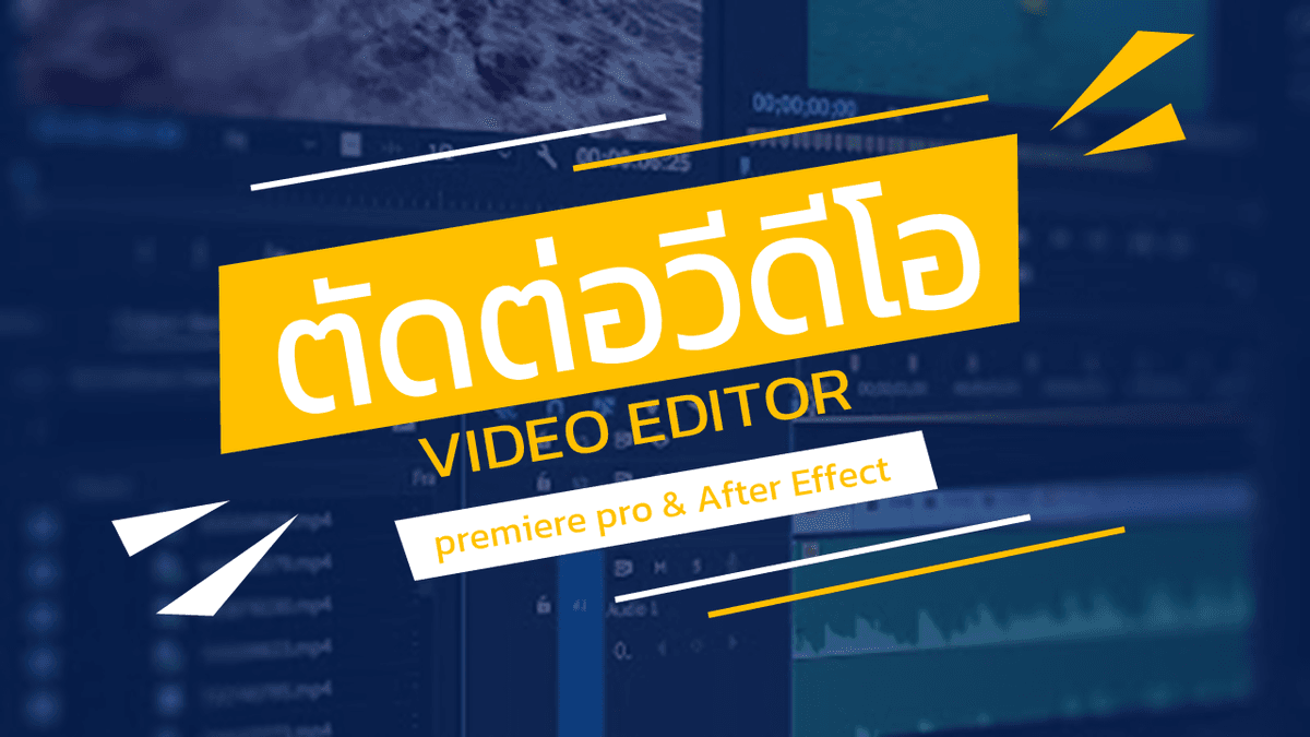 รับงานตัดต่อวิดีโอราคาถูก สำหรับ YouTube/Vlog/Review/TikTok ทุกสไตล์และประเภท คุณภาพระดับมืออาชีพ!
