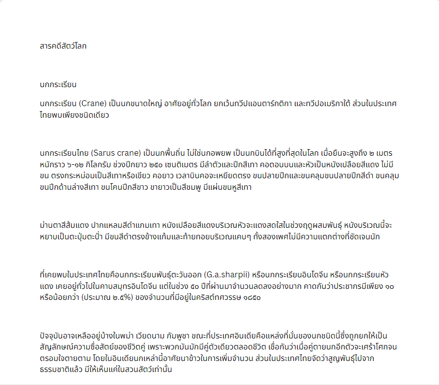 แปลภาษา