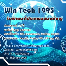 Wintech1995.com