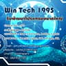 Wintech1995.com
