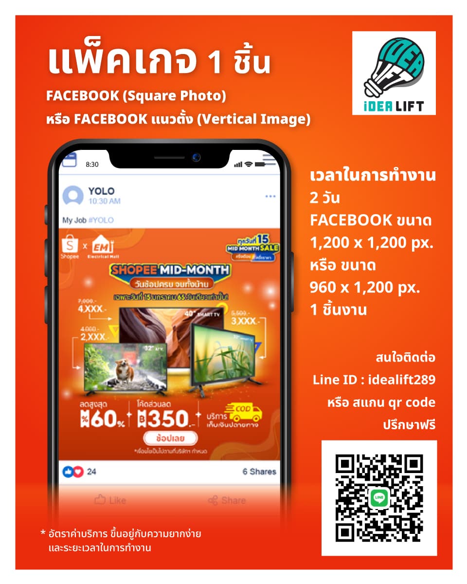 หางาน Graphic Designer / งานฟรีแลนซ์