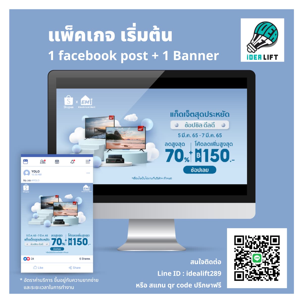 หางาน Graphic Designer / งานประจำ / งานพาร์ทไทม์ / งานฟรีแลนซ์ / หรือแล้วแต่จะตกลงครับ
