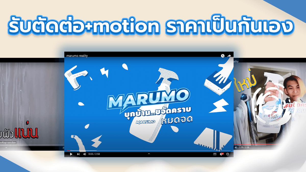 รับตัดวิดีโอ+motion ราคาเป็นกันเอง