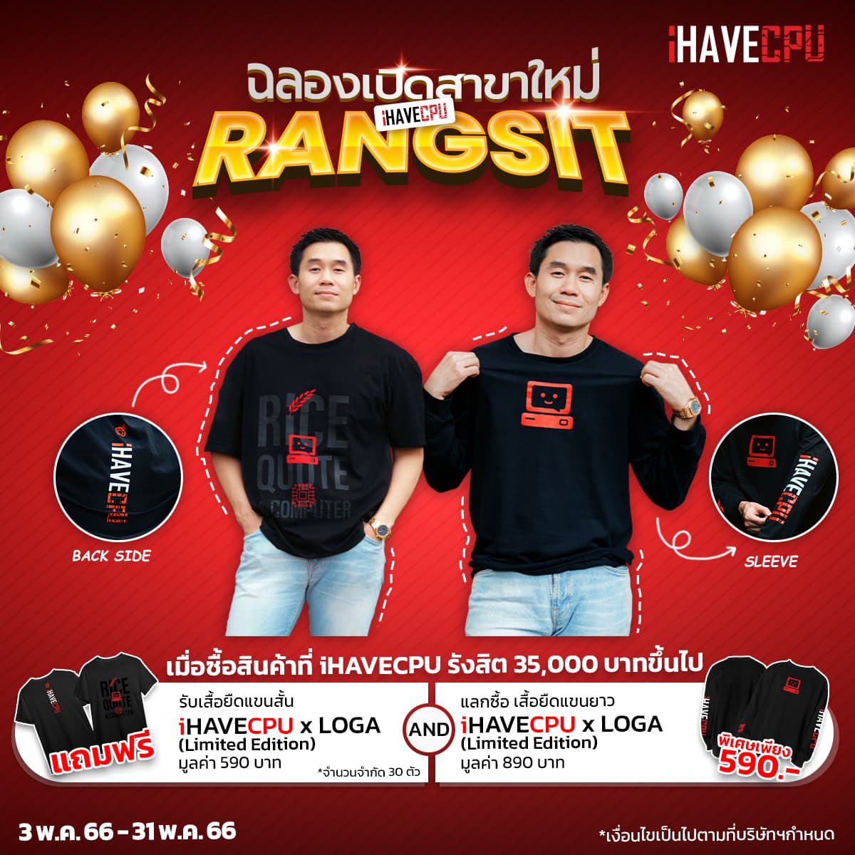 เต็นท์การ์ด