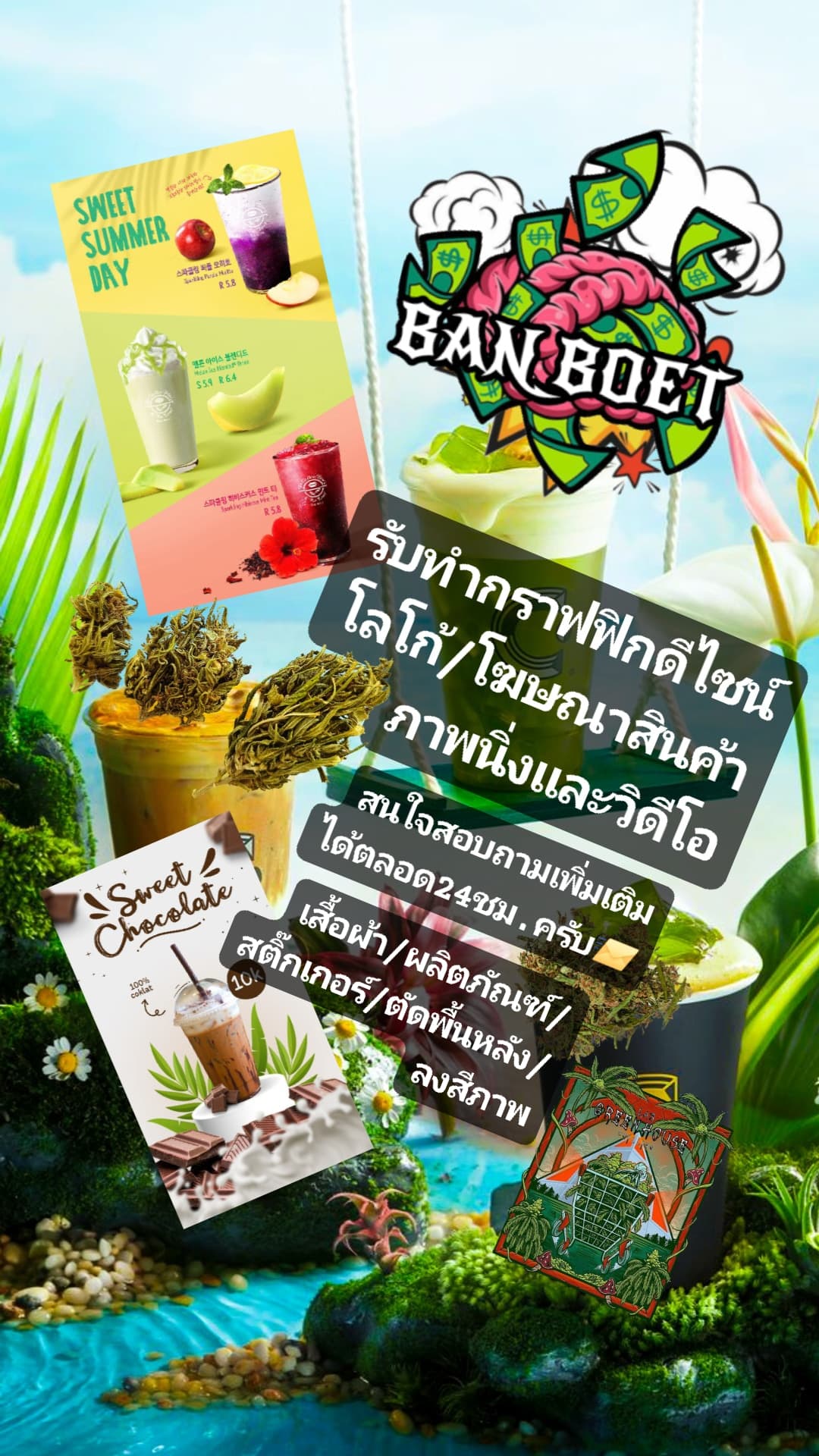 ออกแบบโลโก้/โฆษณาสินค้า/เสื้อผ้า/ผลิตภัณฑ์/สติ๊กเกอร์/ตัดพื้นหลัง/ลงสีภาพ