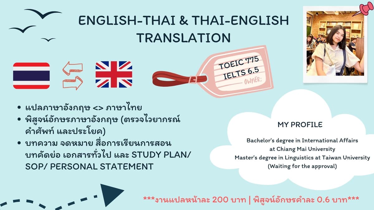 รับแปลภาษา EN-TH, TH-EN &amp; พิสูจน์อักษรภาษาอังกฤษ