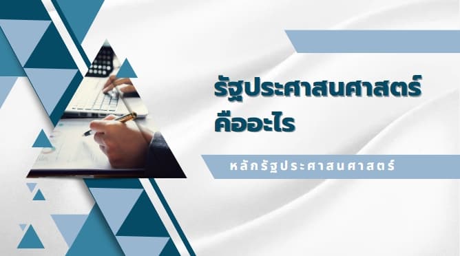 รับงานPresentation ออกแบบตามสไตล์คุณ