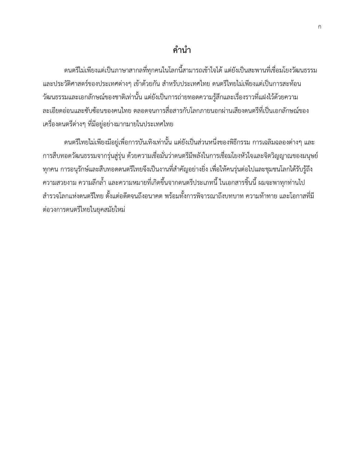 Portfolio 2